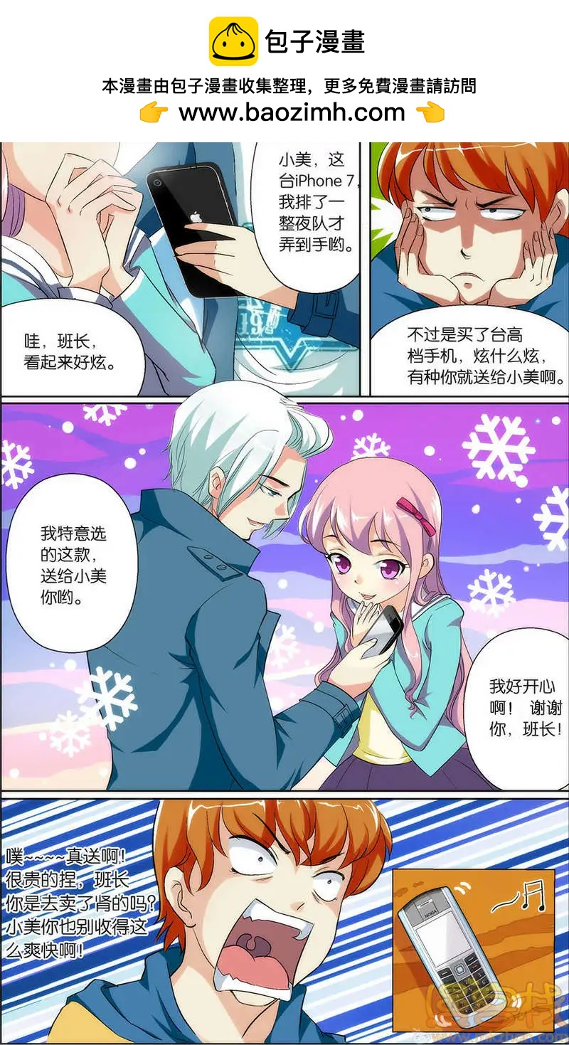 《燃烧吧，节操！》苹果vs诺基亚篇 第2页