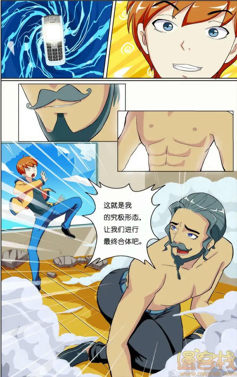 《燃烧吧，节操！》苹果vs诺基亚篇 第32页