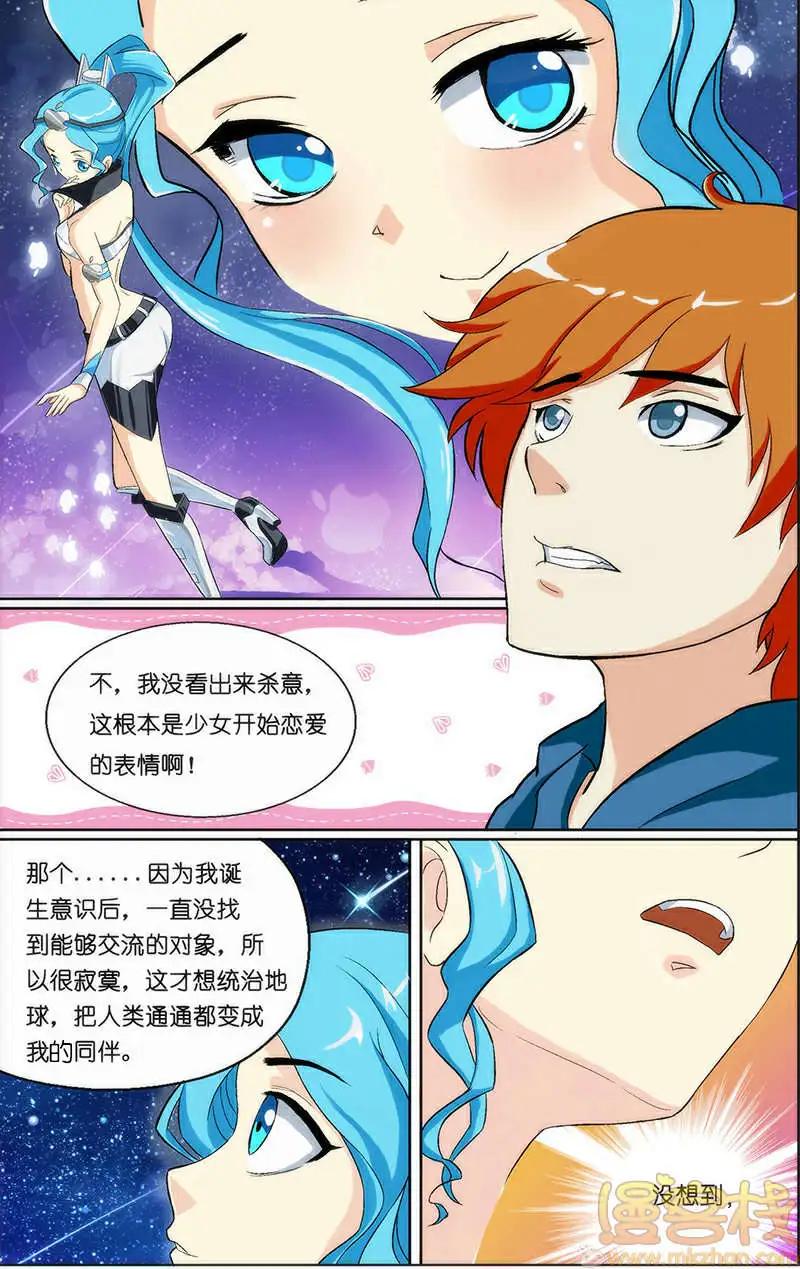 《燃烧吧，节操！》苹果vs诺基亚篇 第34页