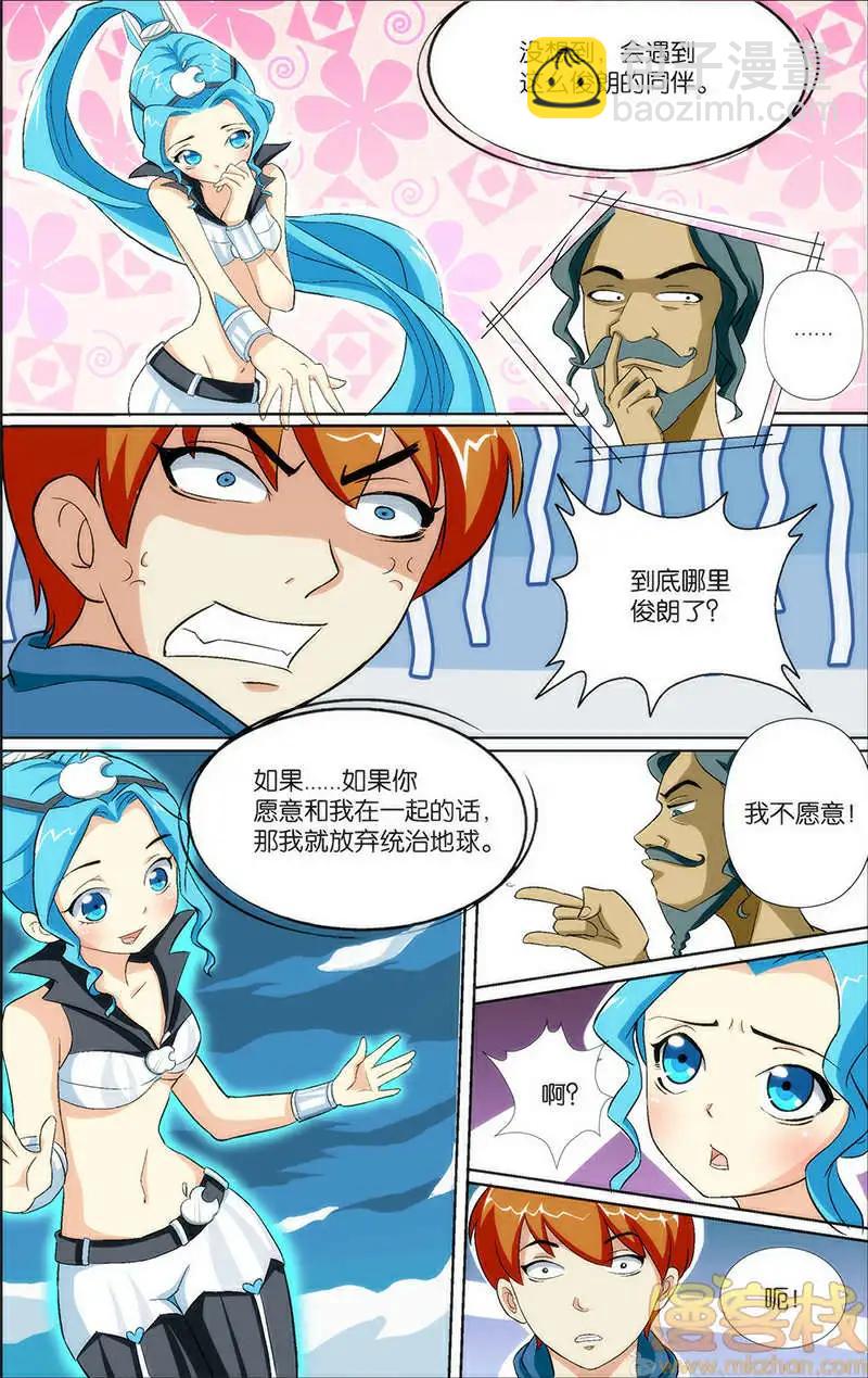 《燃烧吧，节操！》苹果vs诺基亚篇 第35页