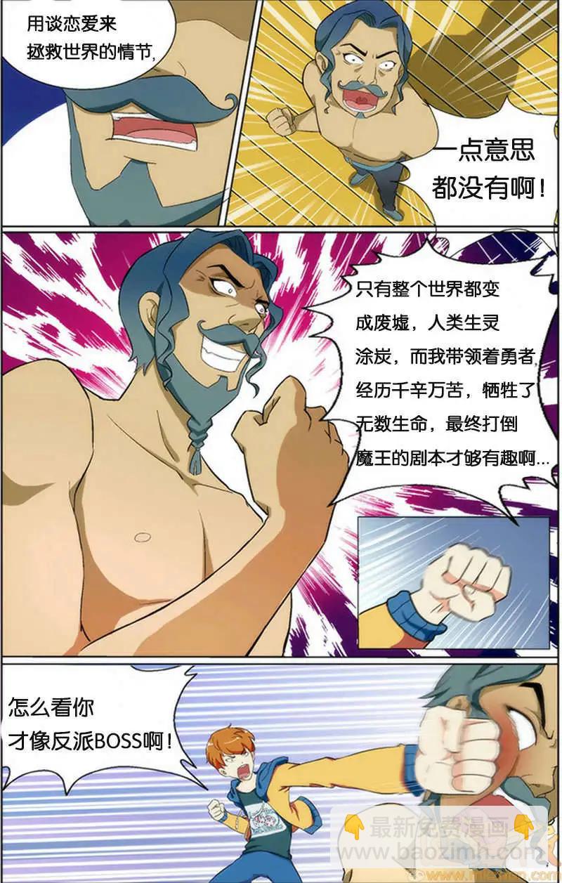 《燃烧吧，节操！》苹果vs诺基亚篇 第36页