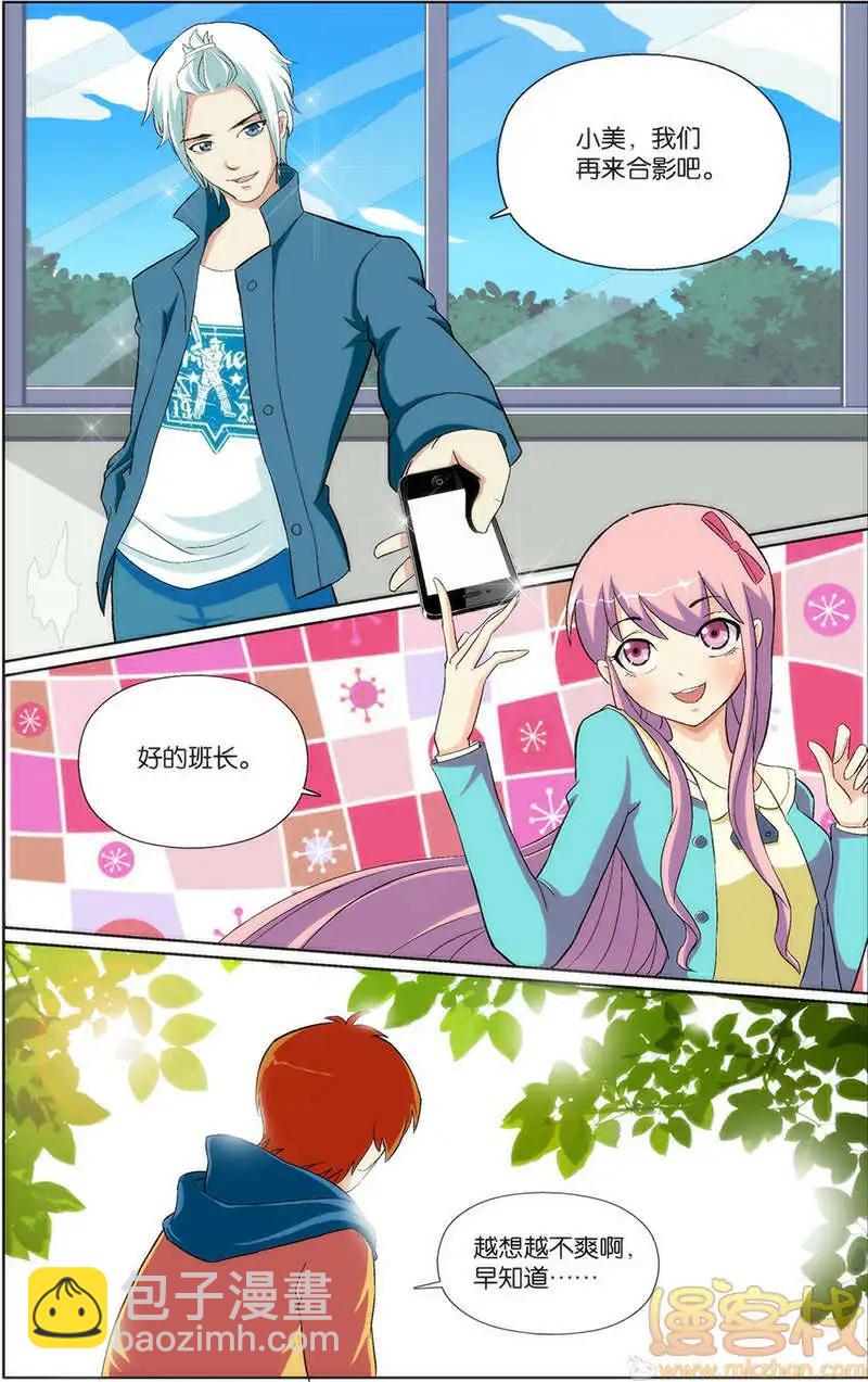 《燃烧吧，节操！》苹果vs诺基亚篇 第38页