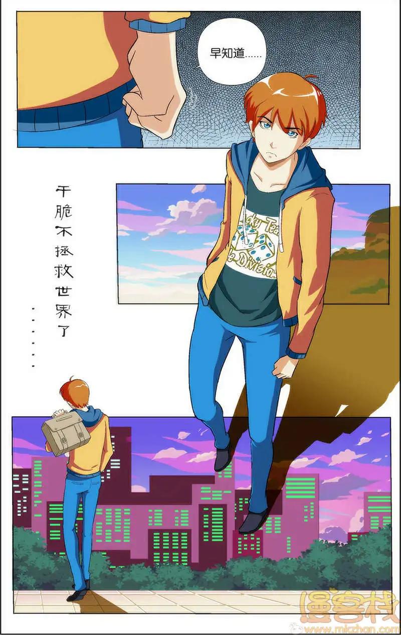 《燃烧吧，节操！》苹果vs诺基亚篇 第39页