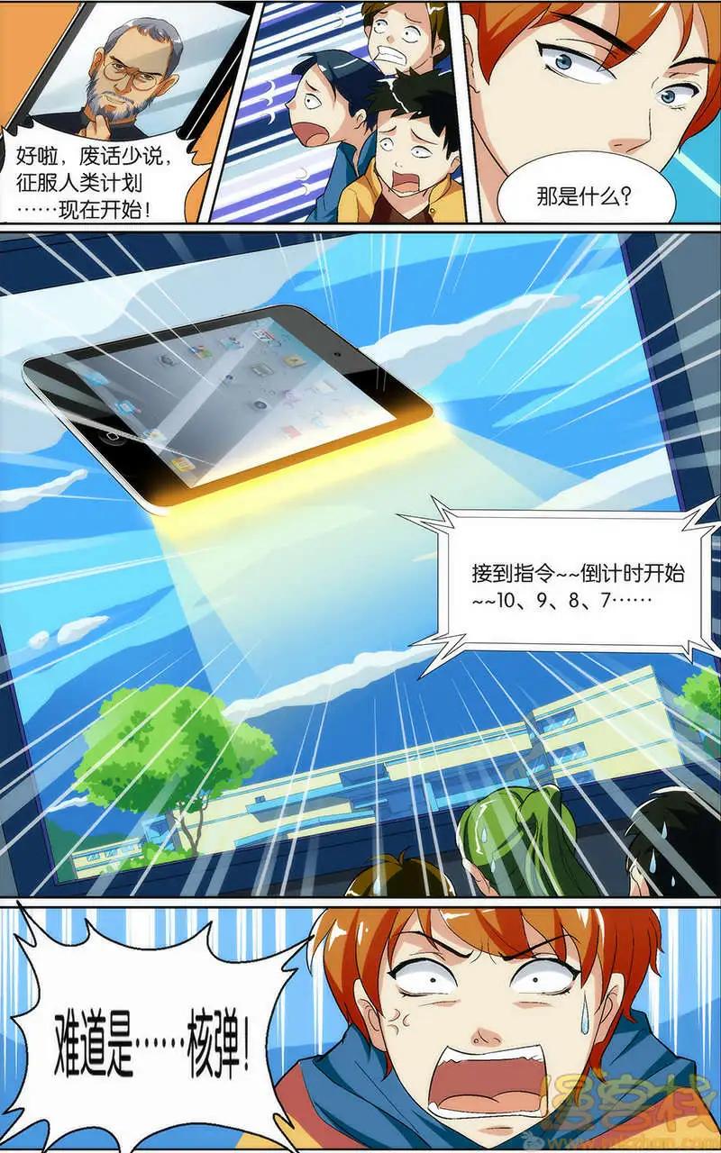 《燃烧吧，节操！》苹果vs诺基亚篇 第7页