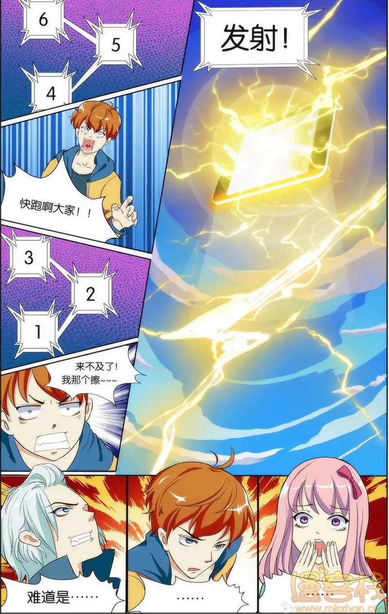 《燃烧吧，节操！》苹果vs诺基亚篇 第8页