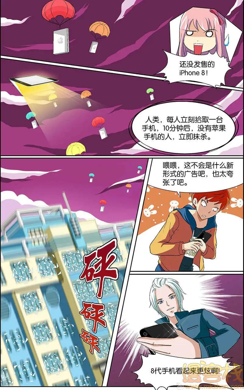 《燃烧吧，节操！》苹果vs诺基亚篇 第9页