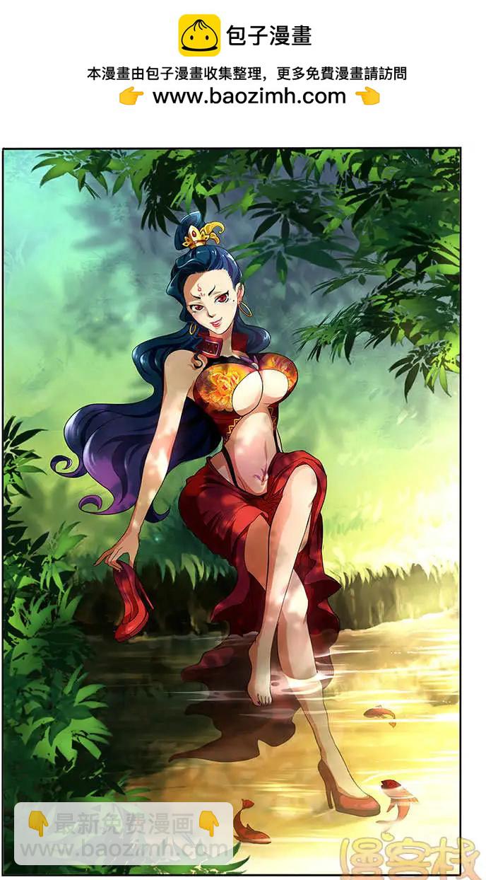 《燃烧吧，节操！》林冲篇(特别小剧场) 第17页