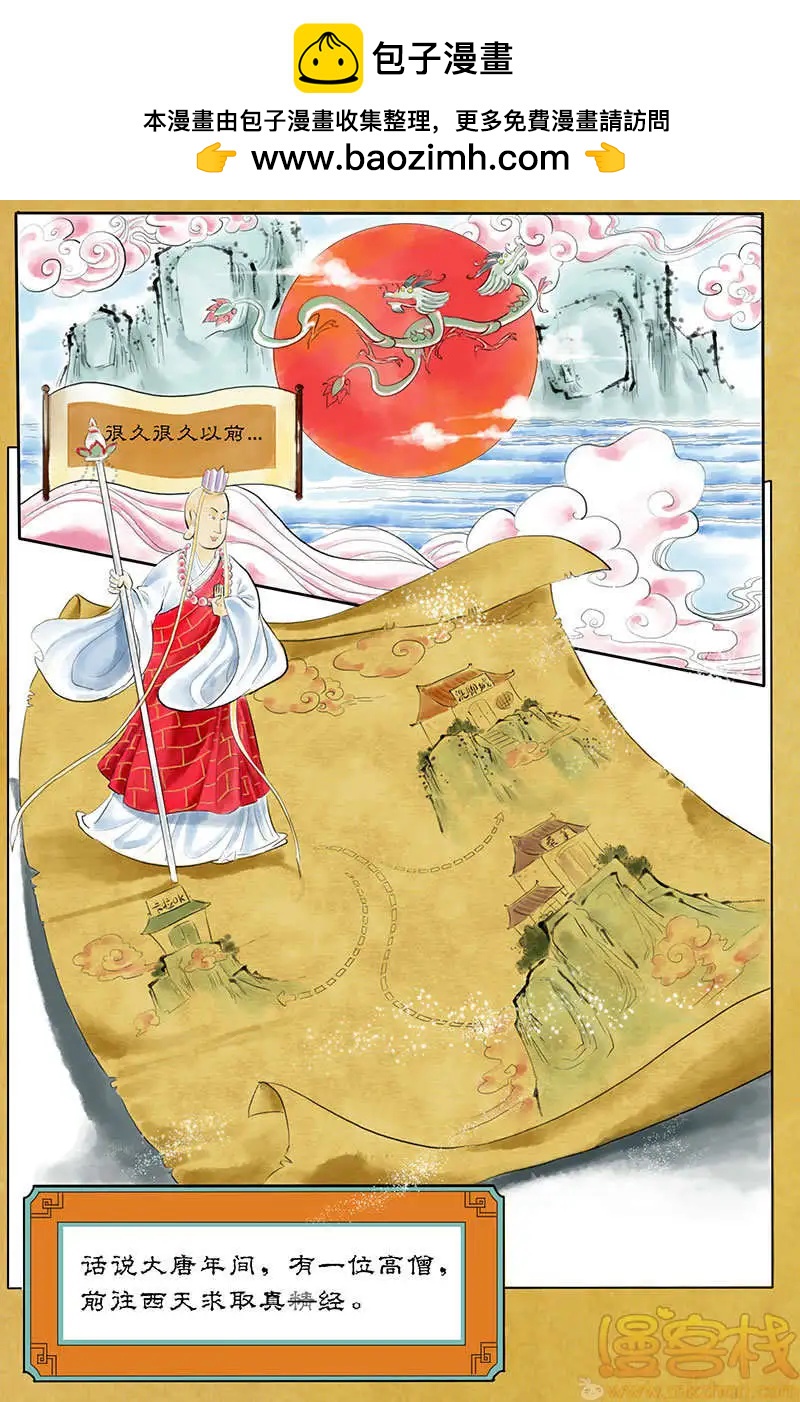 《燃烧吧，节操！》林冲篇(特别小剧场) 第2页