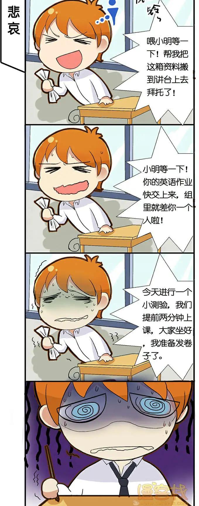 《燃烧吧，节操！》小剧场 第3页