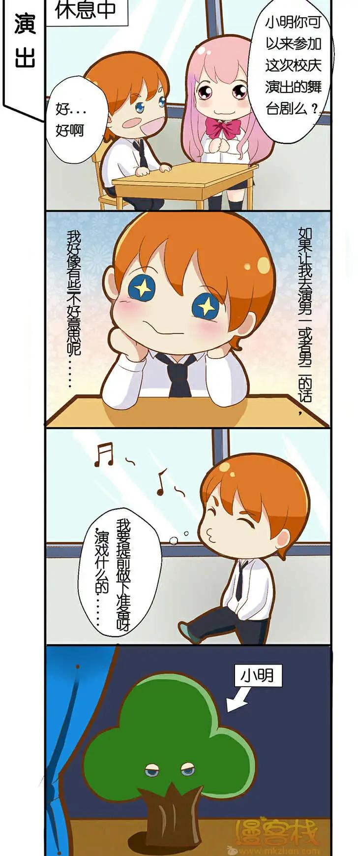 《燃烧吧，节操！》小剧场 第4页