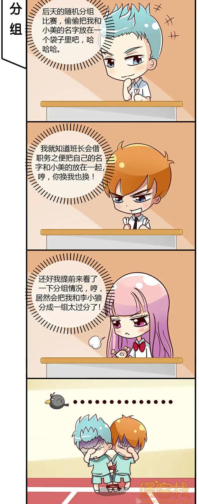《燃烧吧，节操！》小剧场 第7页