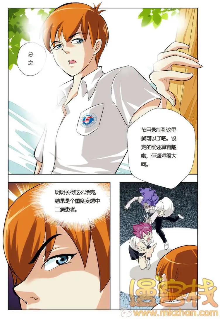 《燃烧吧，节操！》僵尸篇 第13页