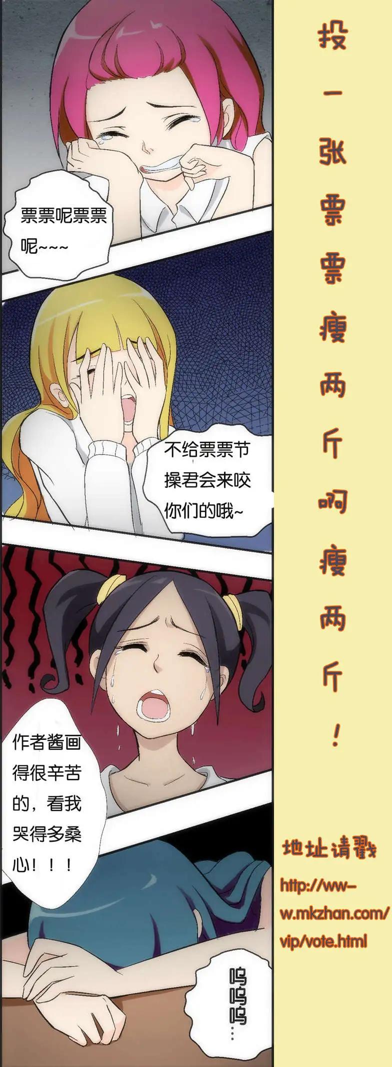 《燃烧吧，节操！》僵尸篇 第18页
