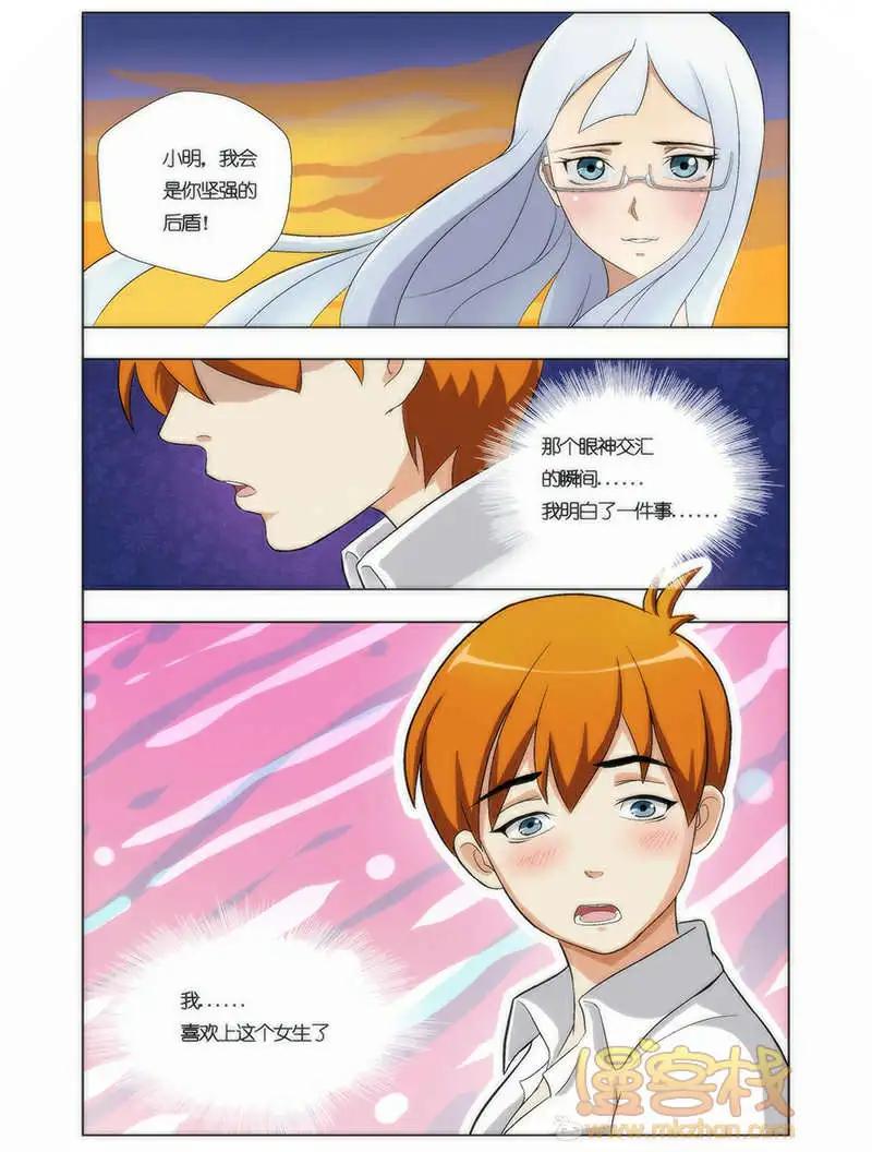《燃烧吧，节操！》僵尸篇 第22页