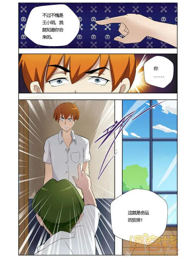 《燃烧吧，节操！》僵尸篇 第24页
