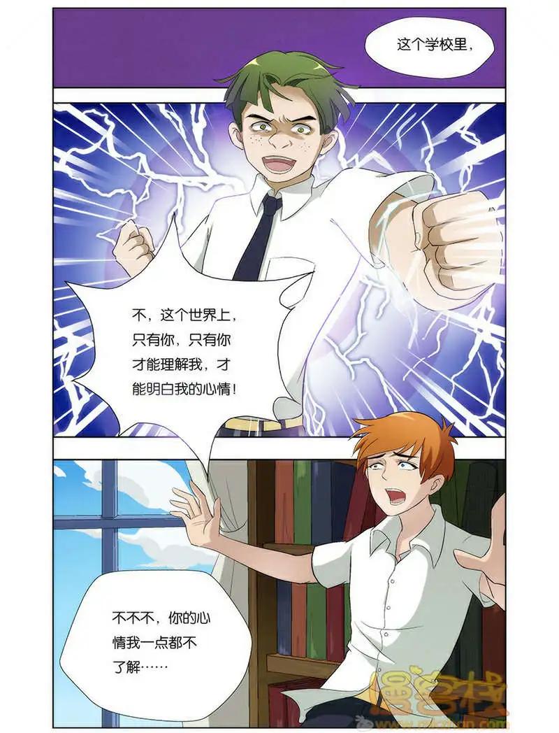 《燃烧吧，节操！》僵尸篇 第25页