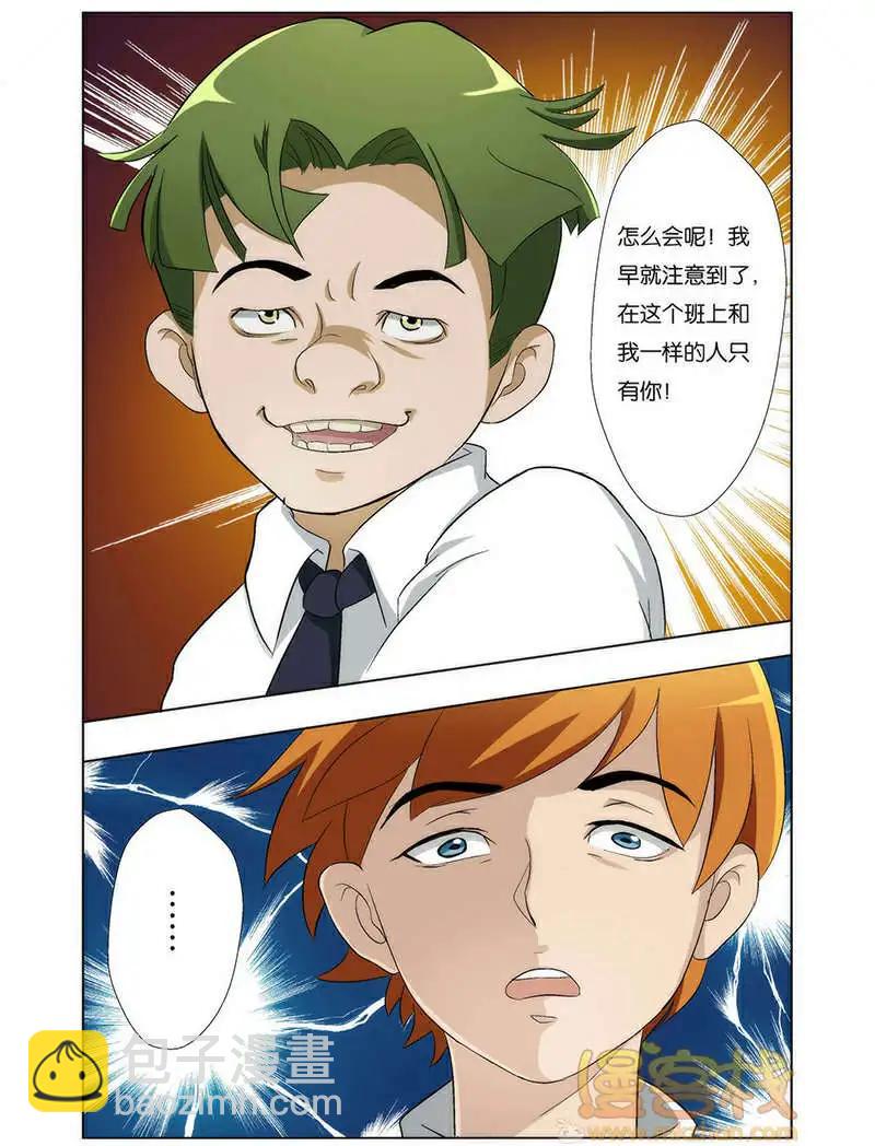 《燃烧吧，节操！》僵尸篇 第26页