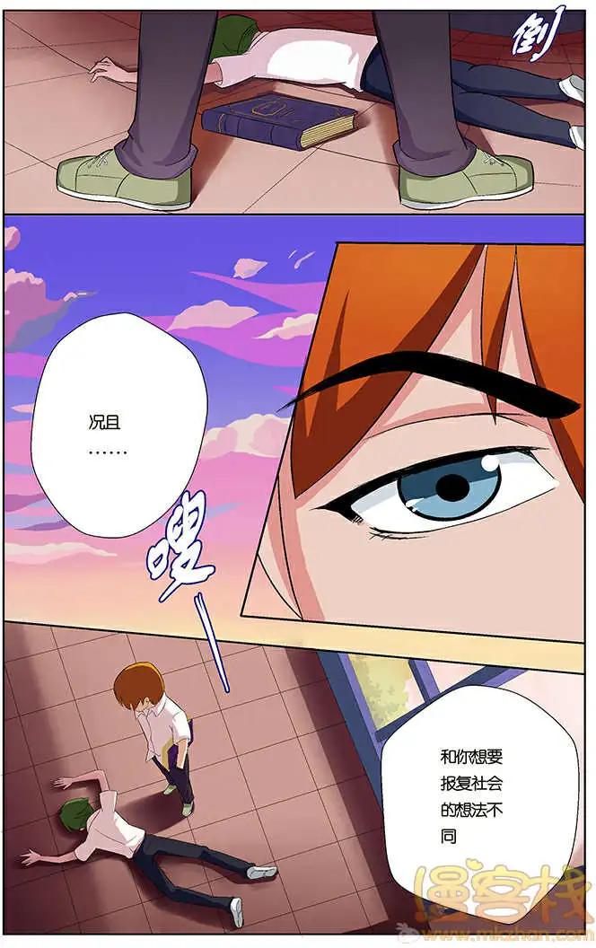 《燃烧吧，节操！》僵尸篇 第29页