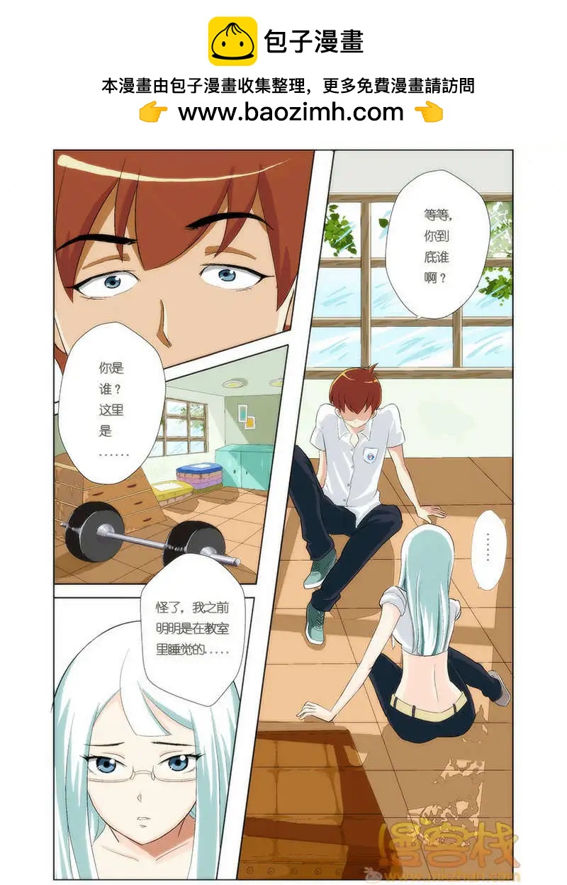 《燃烧吧，节操！》僵尸篇 第2页