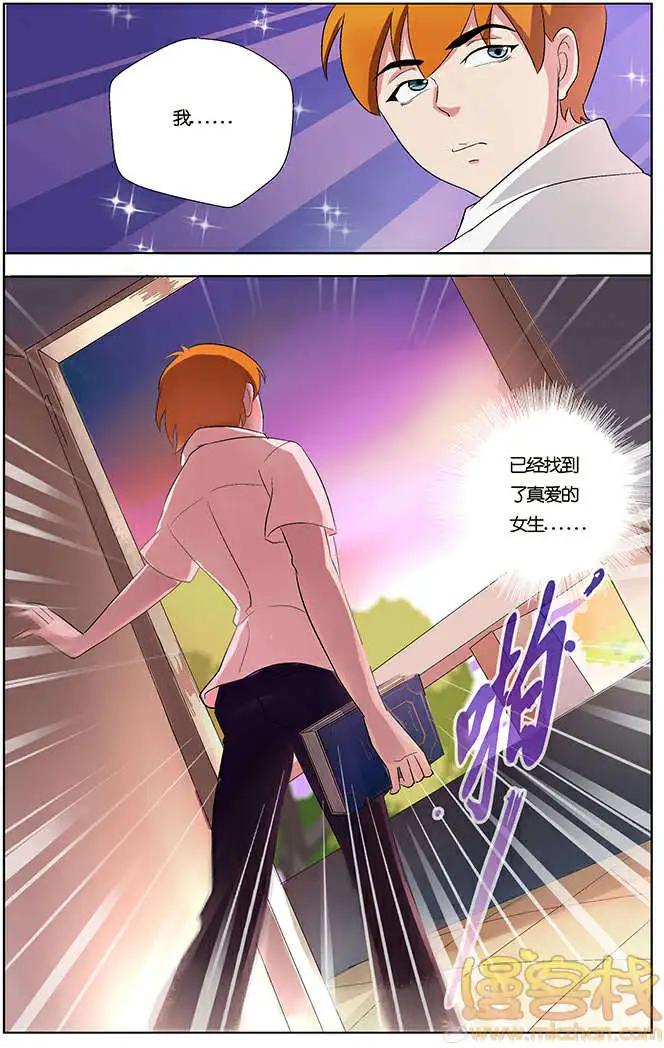 《燃烧吧，节操！》僵尸篇 第30页