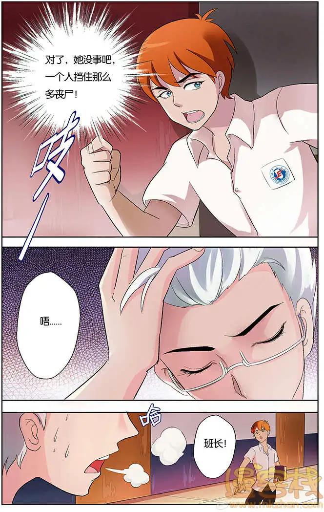 《燃烧吧，节操！》僵尸篇 第31页