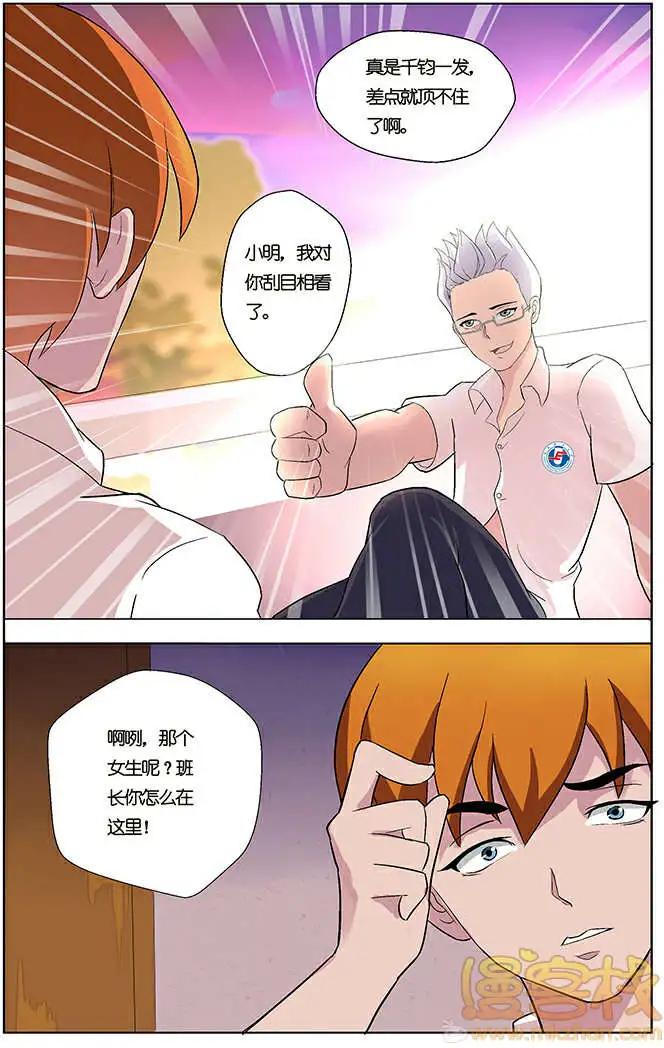《燃烧吧，节操！》僵尸篇 第32页