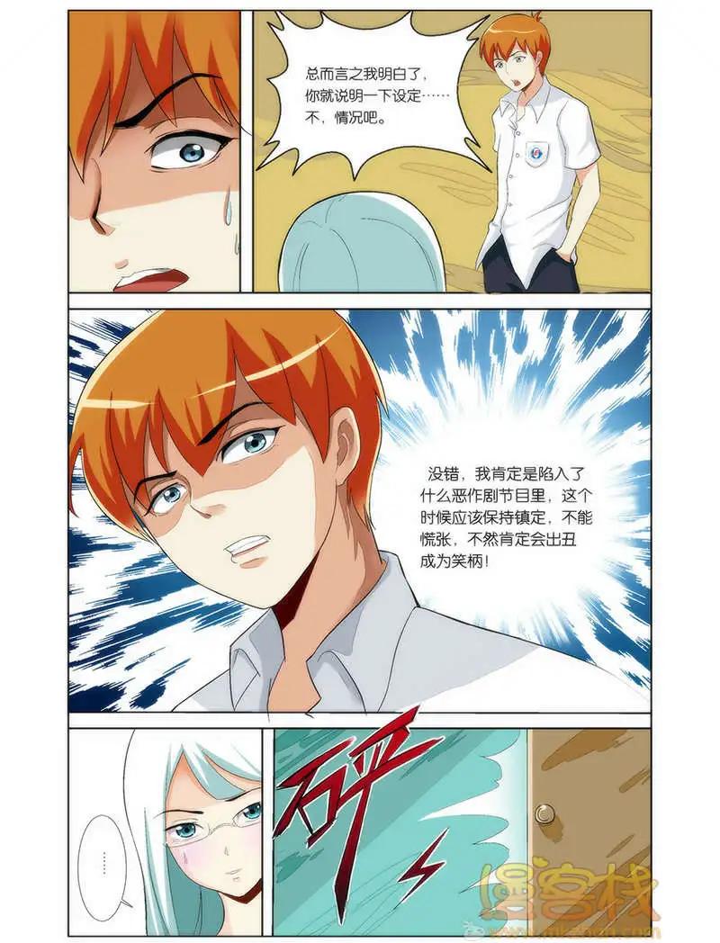 《燃烧吧，节操！》僵尸篇 第5页