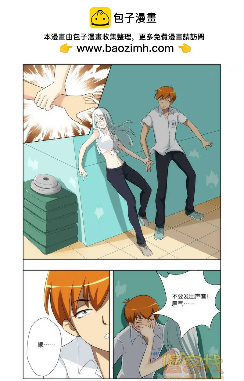 《燃烧吧，节操！》僵尸篇 第6页