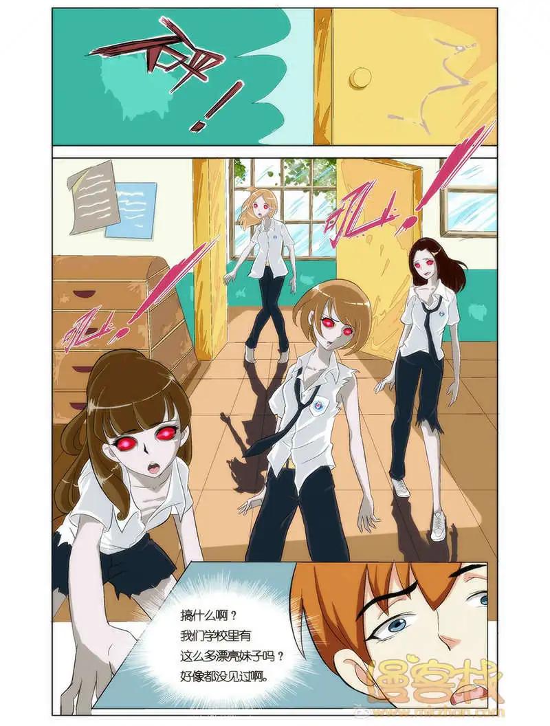 《燃烧吧，节操！》僵尸篇 第7页