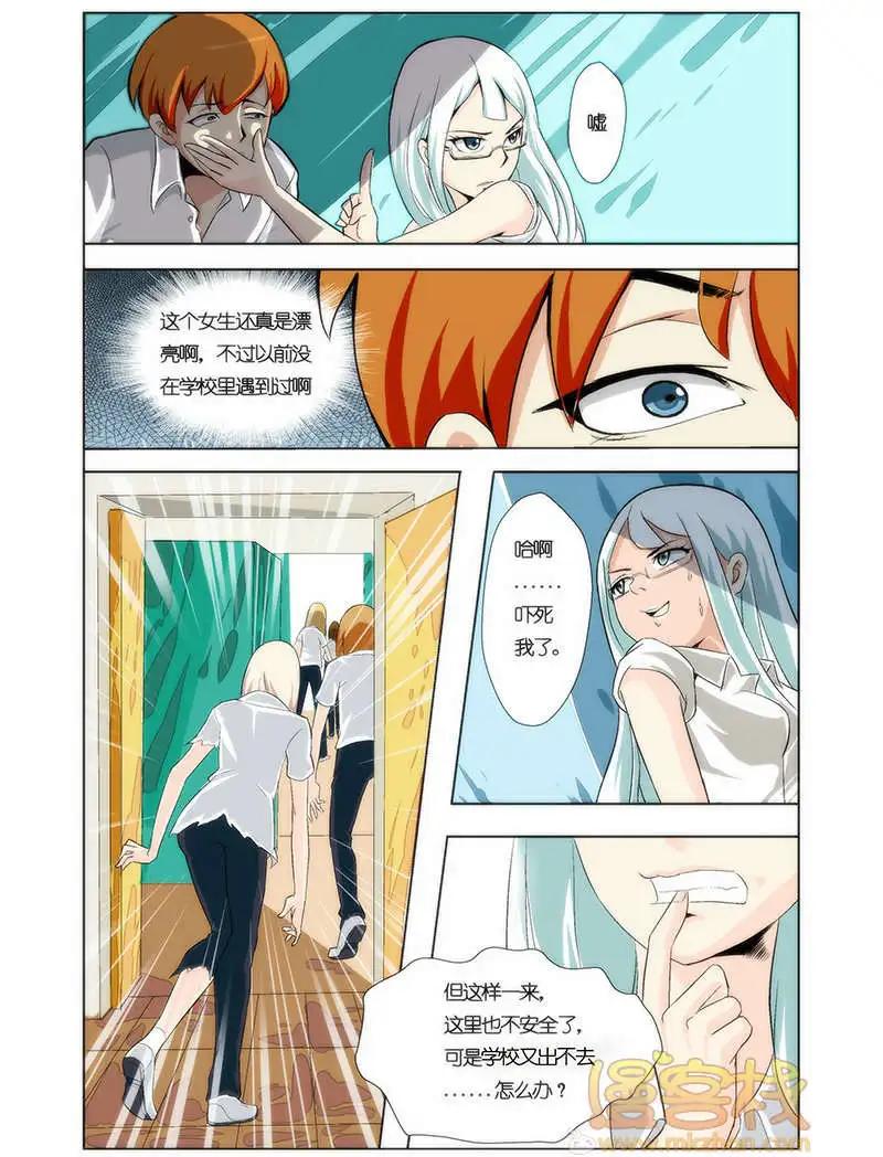 《燃烧吧，节操！》僵尸篇 第8页