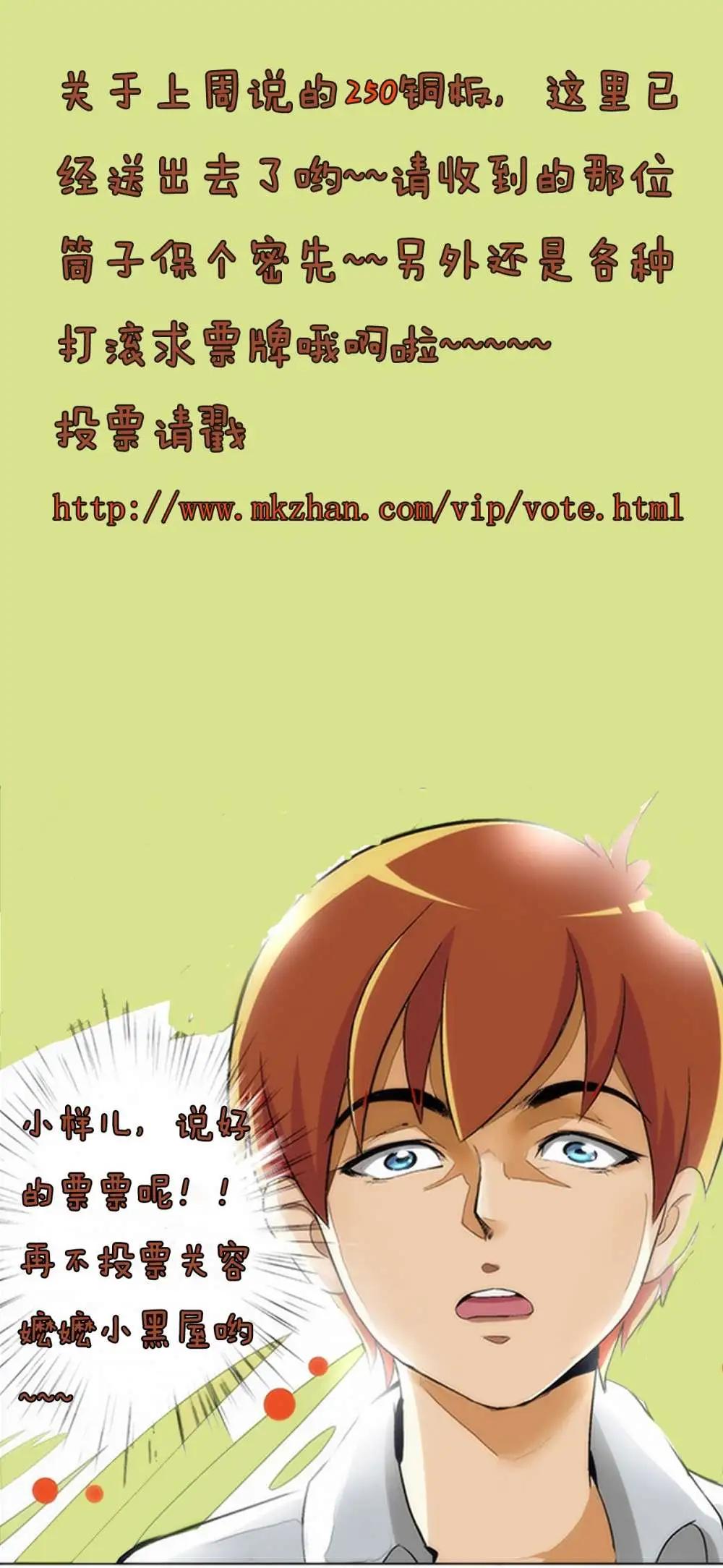 《燃烧吧，节操！》僵尸篇 第9页