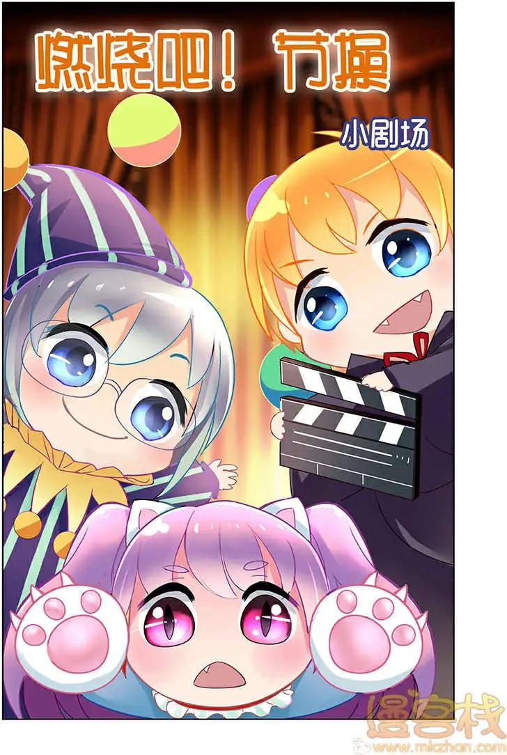 《燃烧吧，节操！》十一特别篇 第1页
