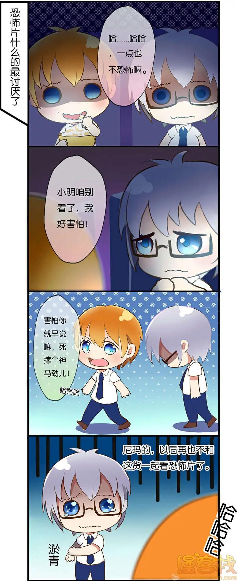 《燃烧吧，节操！》十一特别篇 第3页