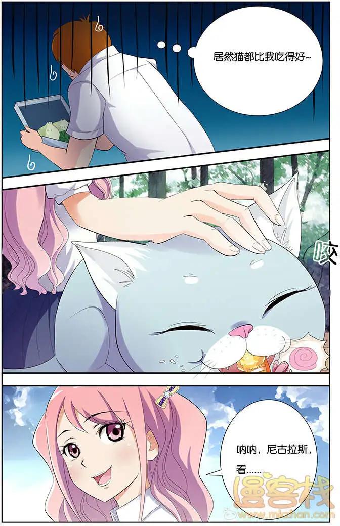 《燃烧吧，节操！》进击的猫咪篇 第10页