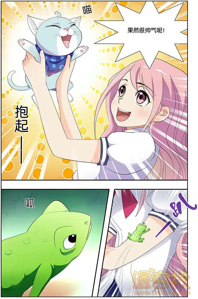《燃烧吧，节操！》进击的猫咪篇 第12页