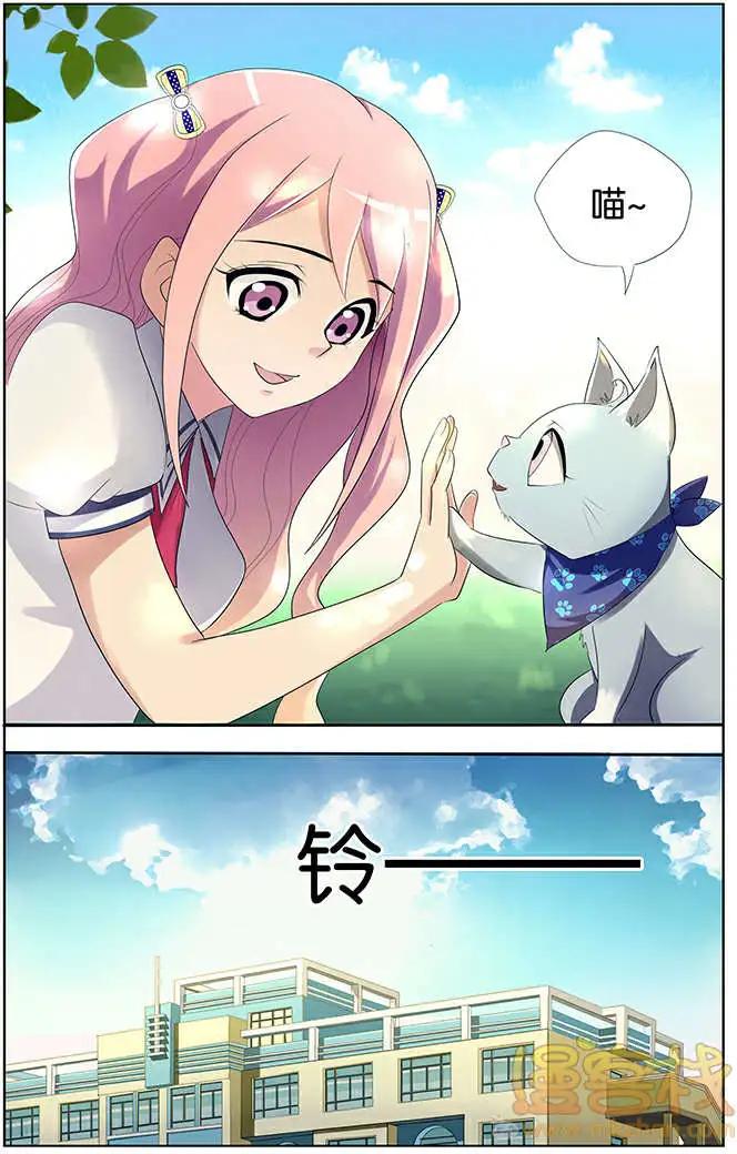 《燃烧吧，节操！》进击的猫咪篇 第16页
