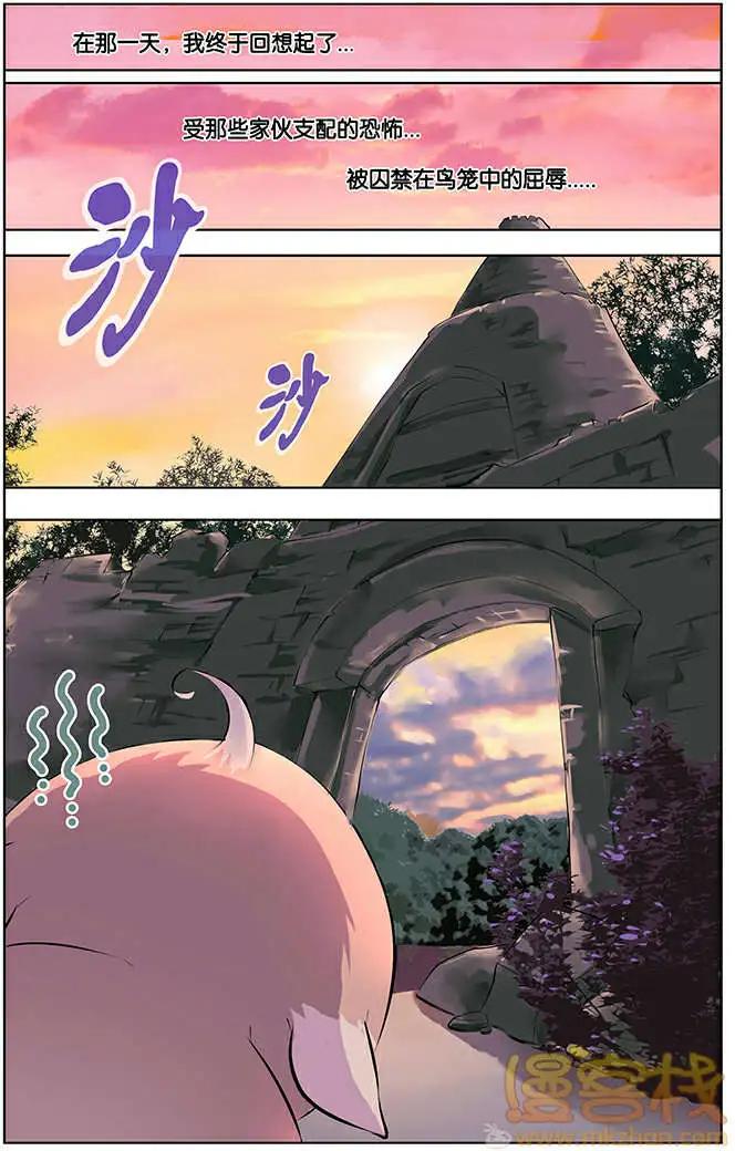 《燃烧吧，节操！》进击的猫咪篇 第1页