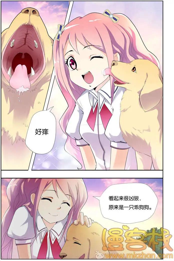 《燃烧吧，节操！》进击的猫咪篇 第27页