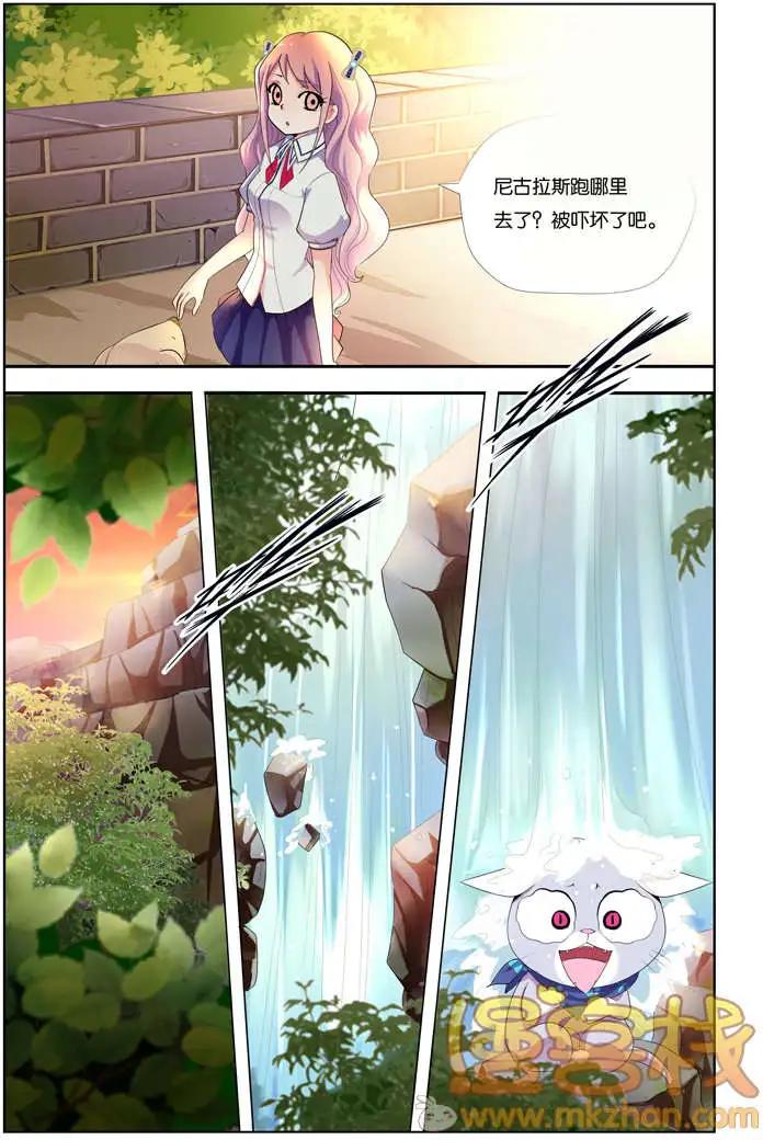 《燃烧吧，节操！》进击的猫咪篇 第28页