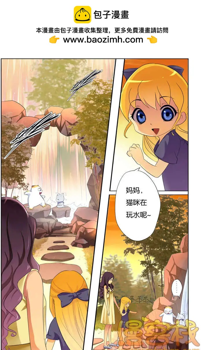 《燃烧吧，节操！》进击的猫咪篇 第32页