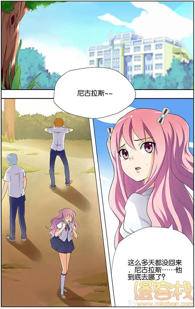 《燃烧吧，节操！》进击的猫咪篇 第34页