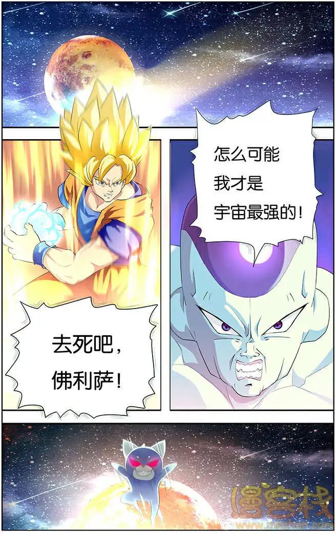 《燃烧吧，节操！》进击的猫咪篇 第35页