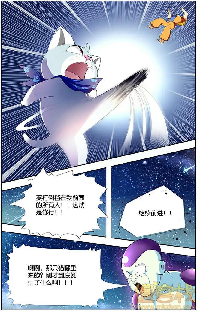 《燃烧吧，节操！》进击的猫咪篇 第36页