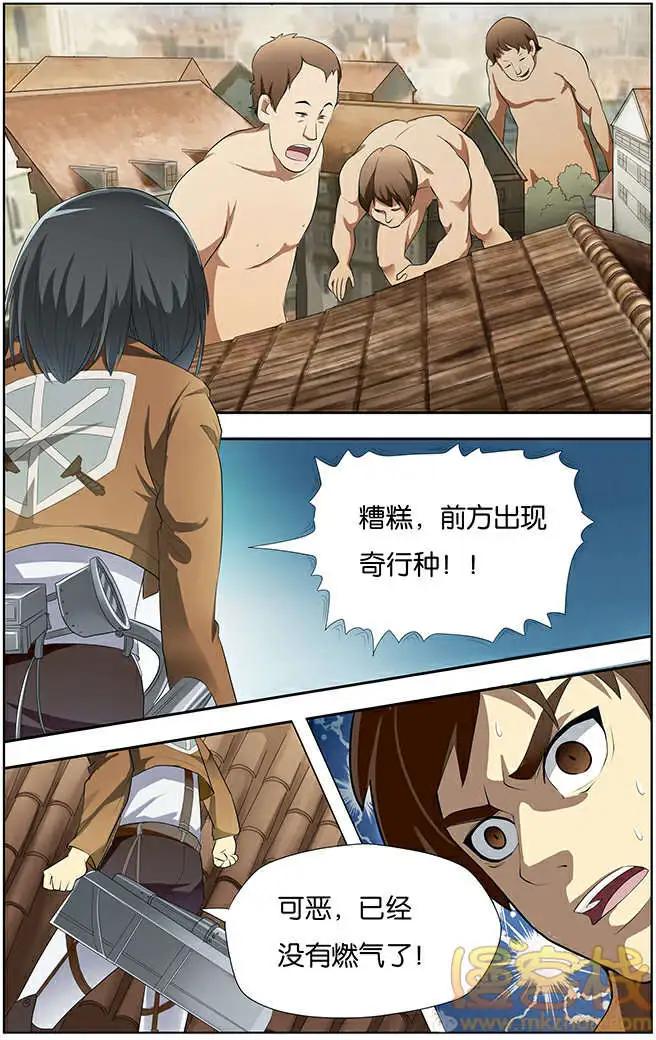 《燃烧吧，节操！》进击的猫咪篇 第37页