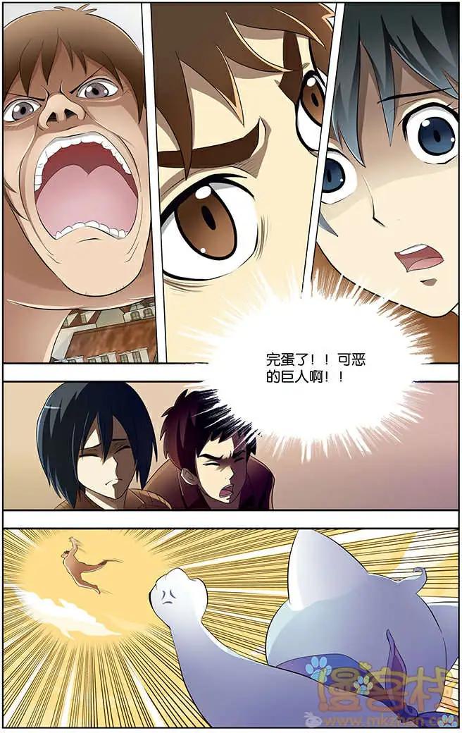 《燃烧吧，节操！》进击的猫咪篇 第38页