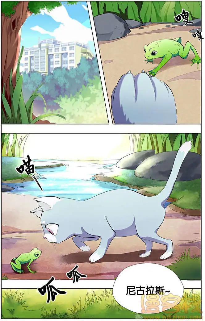 《燃烧吧，节操！》进击的猫咪篇 第3页
