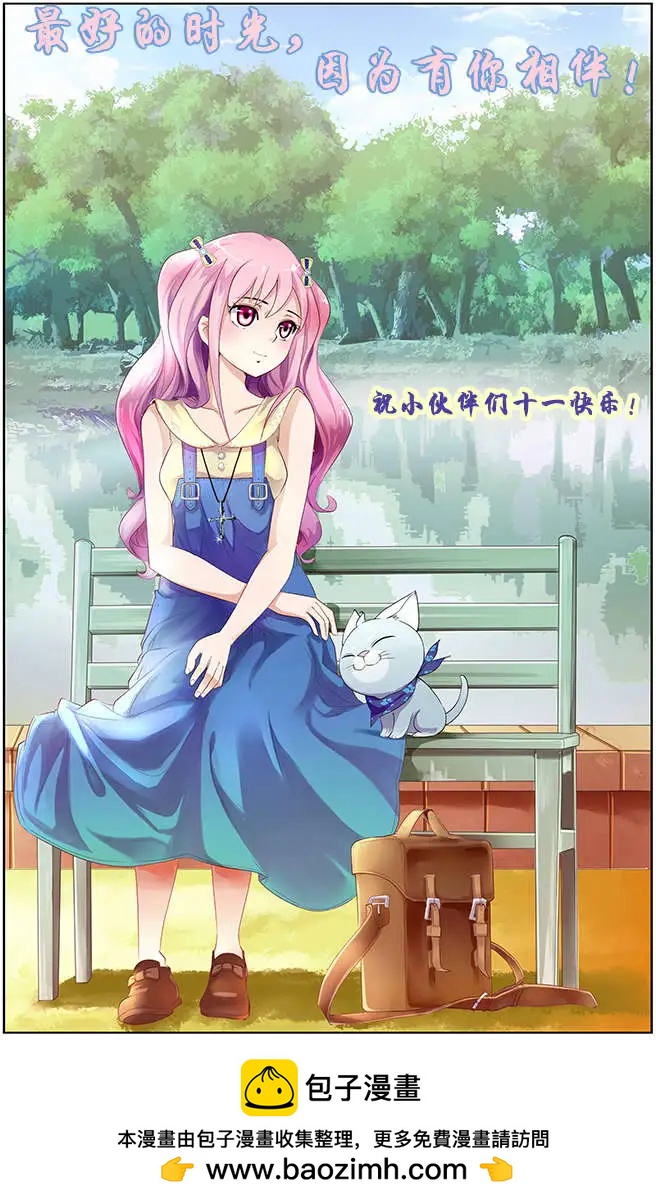 《燃烧吧，节操！》进击的猫咪篇 第46页
