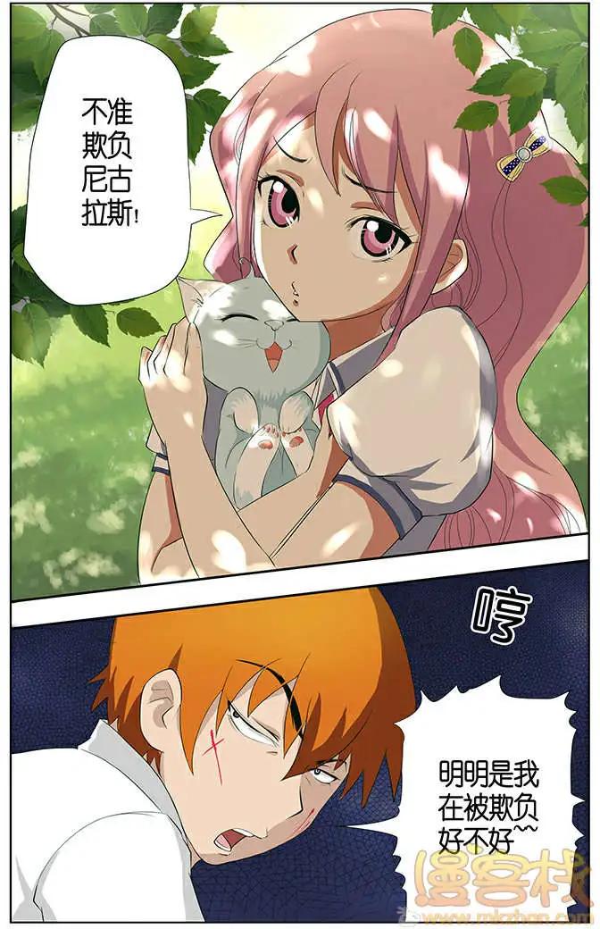 《燃烧吧，节操！》进击的猫咪篇 第7页