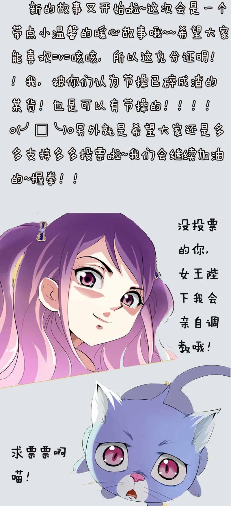 《燃烧吧，节操！》进击的猫咪篇 第9页