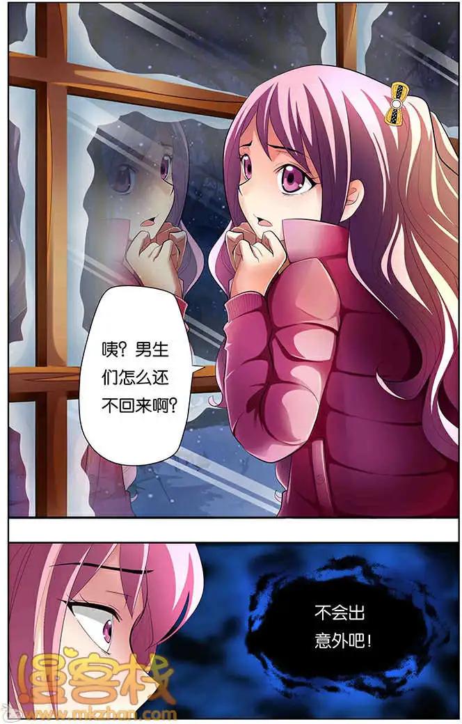 《燃烧吧，节操！》名侦探小明篇 第10页